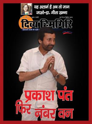 Year:-08,-Issue:-17- 23 September -2018