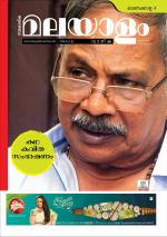 Malayalam Vaarika
