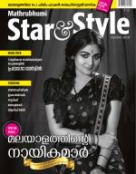 Star & Style