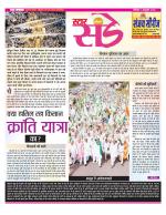 Star Samachar Sunday