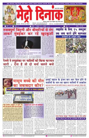 newspaper Dated-05/10/2018