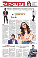 Dainik Tribune (Sargam)