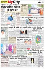  गुड मॉर्निंग रीवा