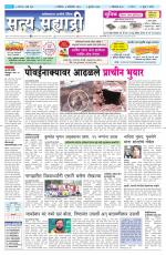 सत्य सह्याद्री 