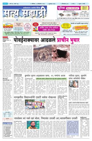 satya sahyadry 6 Oct18