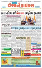 Gandhinagar Guj. - Discontinued
