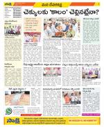 Mahabubnagar Constituencies