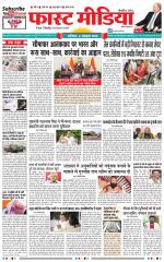 Daily Fast Media / दैनिक फ़ास्ट मीडिया