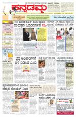 Kannadamma Daily Hubli