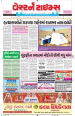 Ahmedabad Gujarati (Morning Daily)
