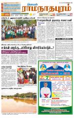 Madurai-Ramnad Supplement