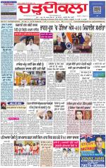 Charhdikala Newspaper (Punjab) 