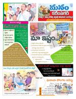 Karimnagar/siricilla/Jagityala