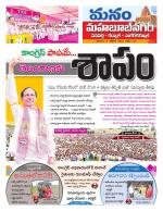 Mahaboobnagar/Gadwal/