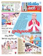 Medak/Sangareddy/Siddipeta