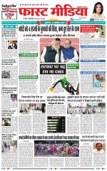 Daily Fast Media / दैनिक फ़ास्ट मीडिया