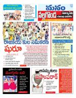 Nalgonda/Yadadri/Suryapet