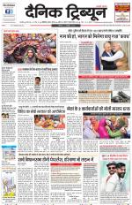 Dainik Tribune (Karnal Edition)