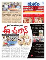 Warangal/Janagam/jayasankar/Mahaboobabad