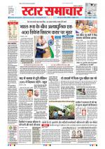 Star Samachar Bhopal