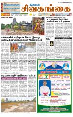 Sivagangai- Madurai Supplement