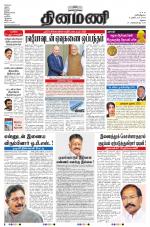 Dinamani - Dindigul & Theni