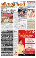 Virudhunagar-Madurai Supplement