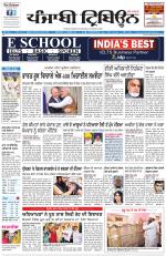 Punjabi Tribune (Delhi Edition)