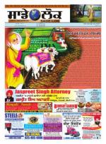 13 November 20-13 . Gurpurb Special