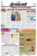 Dinamani - New Delhi