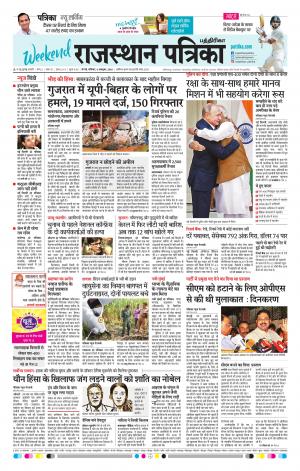 Rajasthan Patrika Coimbatore