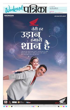 Tikamgharh Patrika