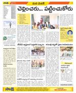 Medak Constituencies