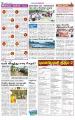 Villupuram Supplement