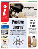 Prayagraj Hindi ePaper, Allahabad Hindi Newspaper - InextLive