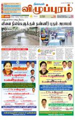 Villupuram Supplement