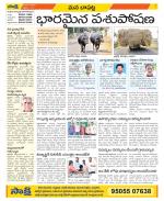 Guntur Constituencies