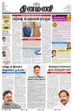 Dinamani - Erode & Ooty