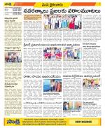 Krishna Constituencies