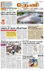 Theni-Madurai Supplement