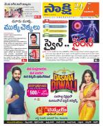 Guntur Amaravathi District