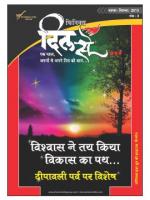 PHOENIX DIL SE (MAGAZINE)