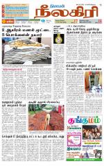 Nilgiri-Coimbatore Supplement