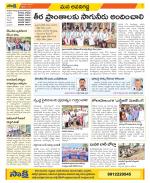 Vijayawada City Constituencies