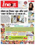 Indore Hindi ePaper, Indore Hindi Newspaper - InextLive