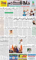 farooqui Tanzeem- Patna