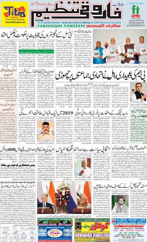 farooqui-tanzeem-patna06.10.2018