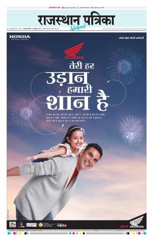 rajasthan patrika dungarpur