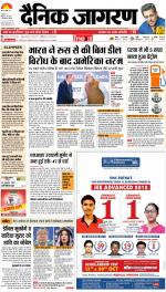 Patna Hindi ePaper, Patna Hindi Newspaper - InextLive