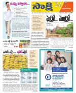 Vijayanagaram District